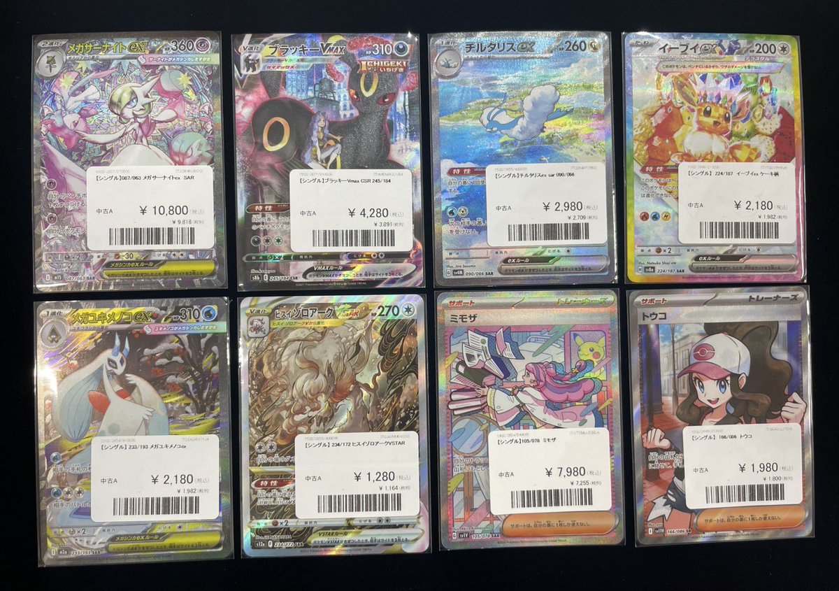 サポートチャンス オタロード店 tweet media