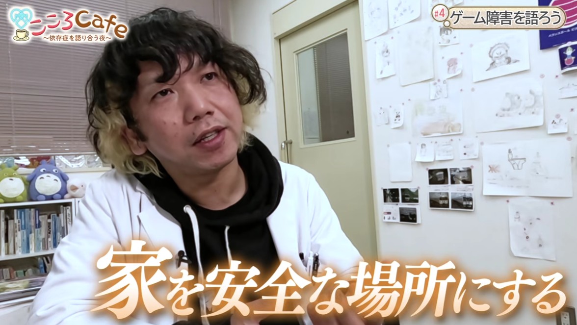 依存症なび tweet media