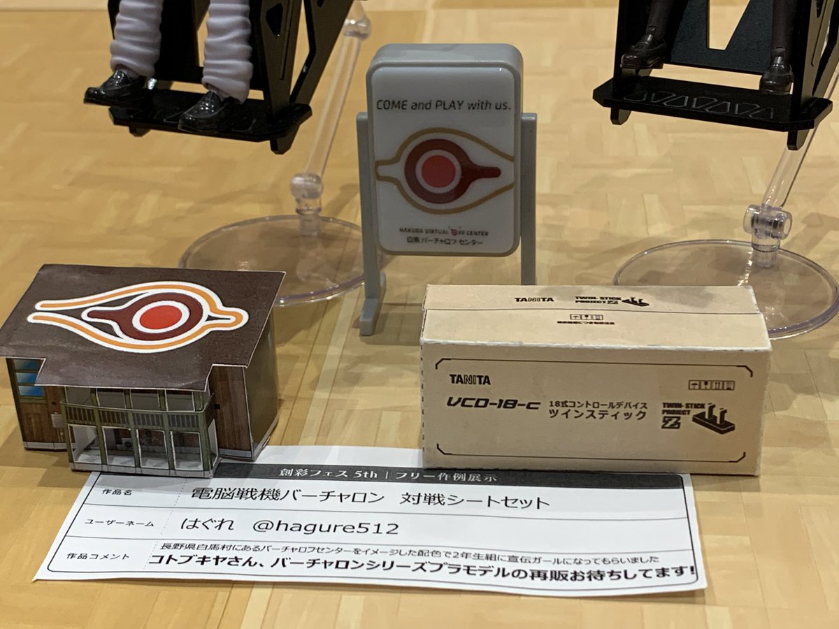 はぐれ tweet media