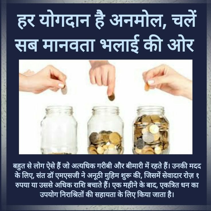 pallavi17162154's tweet image. Saint Gurmeet Ram Rahim Ji inspires us to save one coin every day #Save1Coin so we can use it later to help the needy. He teaches that helping others brings true joy.