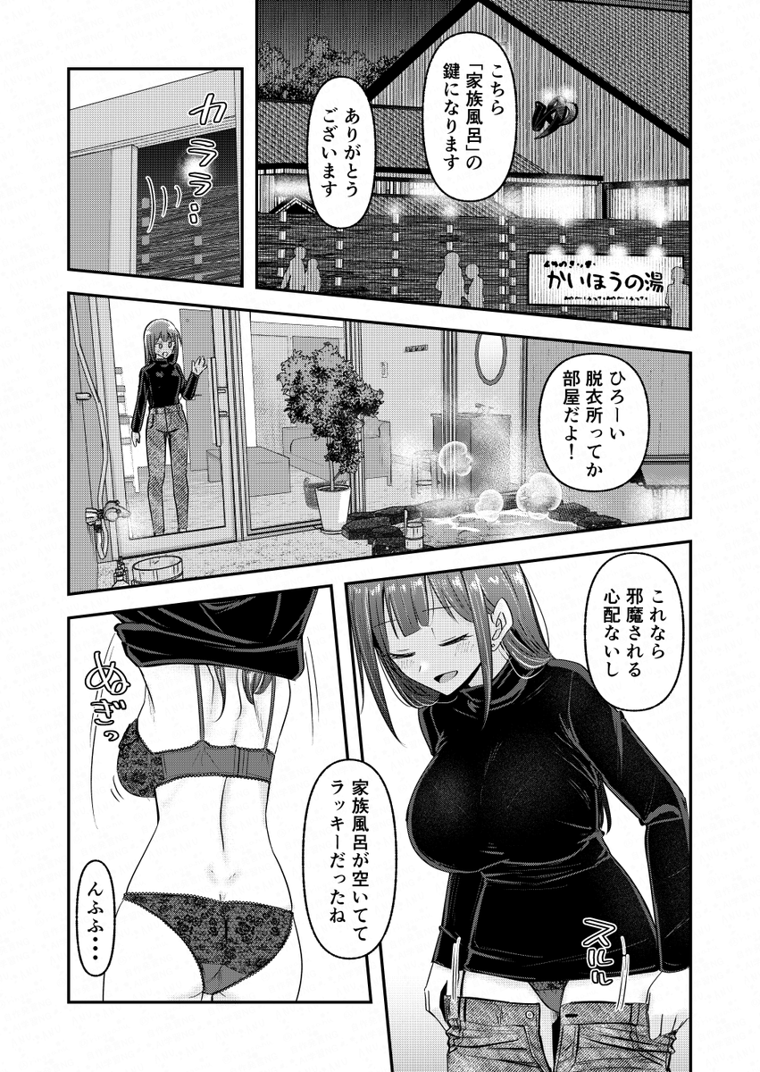 理解のあるカレンちゃん311
彼女がやけに上機嫌な理由 