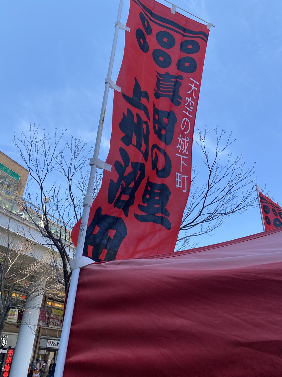 numataokoshi's tweet photo. 今日、明日と川口駅前キュポ・ラ広場にて上州沼田物産展が開催されています👺
本日は16時まで！
明日は10時30分〜15時まで開催しています！
お時間がある方ぜひお越しください🍎 https://t.co/lDpAaq5h8U