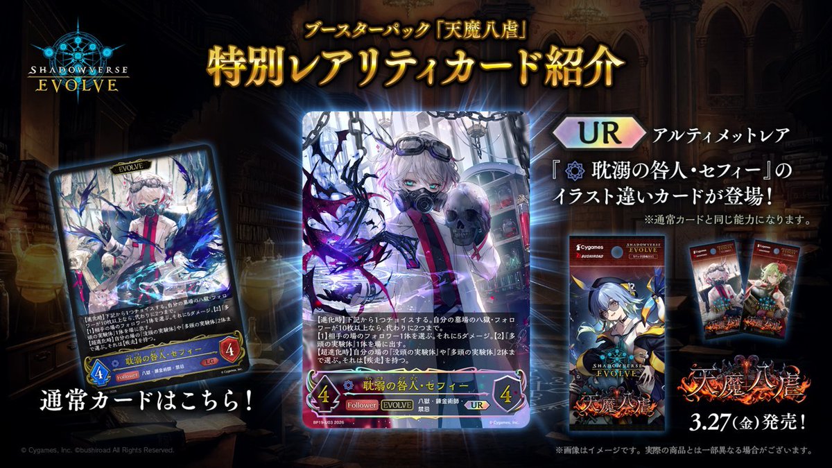 Shadowverse Magazine【シャドマガ】 tweet media