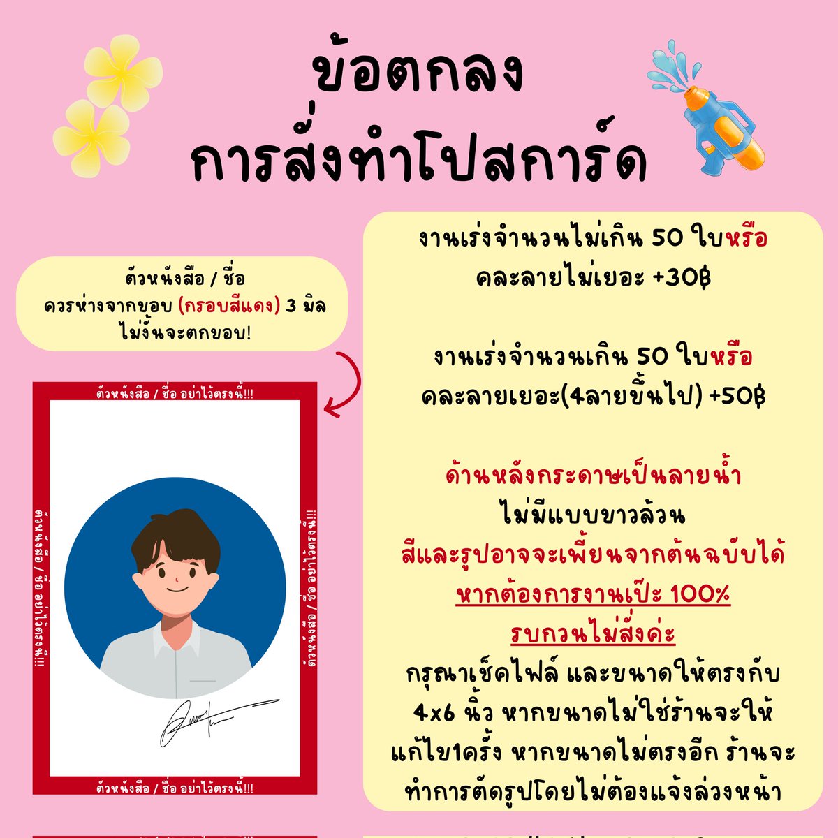 ร้านชาดำ chadumb 🐥 รับทำโปสการ์ด pvc card tweet media