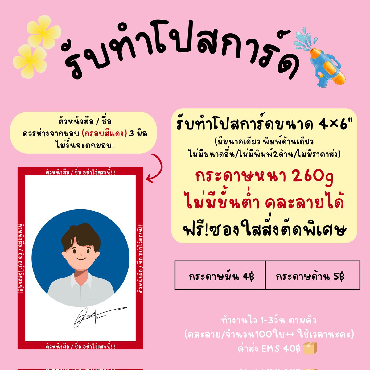 ร้านชาดำ chadumb 🐥 รับทำโปสการ์ด pvc card tweet media