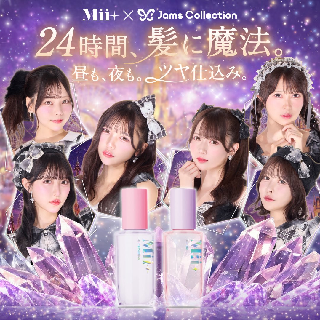 ［公式］JamsCollection tweet media