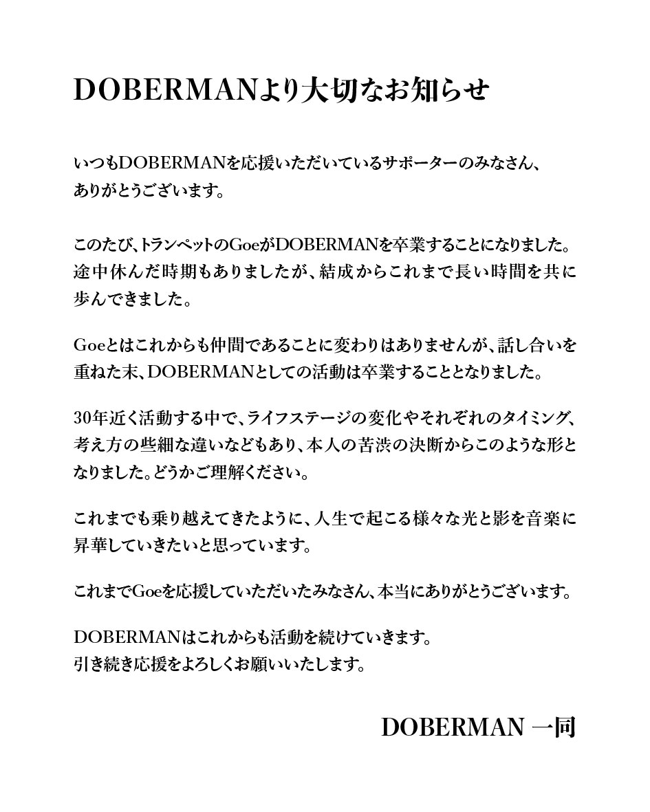 DOBERMAN tweet media