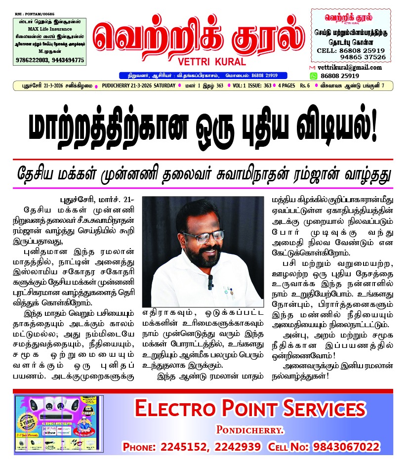 C.S.Swaminathan tweet media
