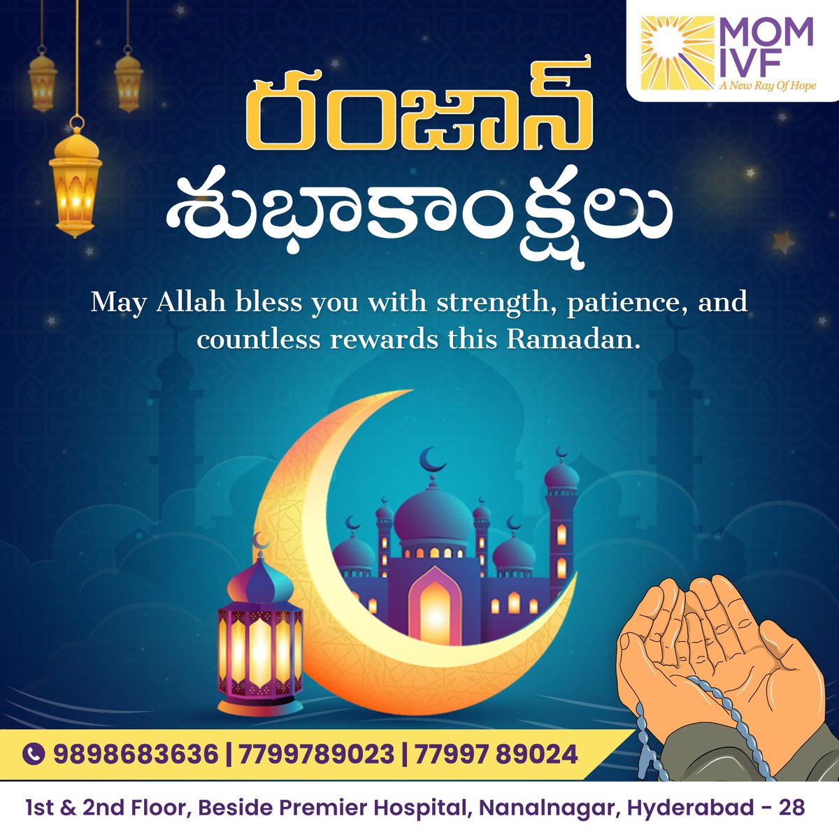 Momivfcenter's tweet image. Ramzan Mubarak from MOM IVF 🌙✨
May this holy month fill your life with peace, strength, and countless blessings. As you embrace faith and patience, may your prayers be answered and your journey be filled with hope and happiness.

#RamzanMubarak #RamadanBlessings #MOMIVF