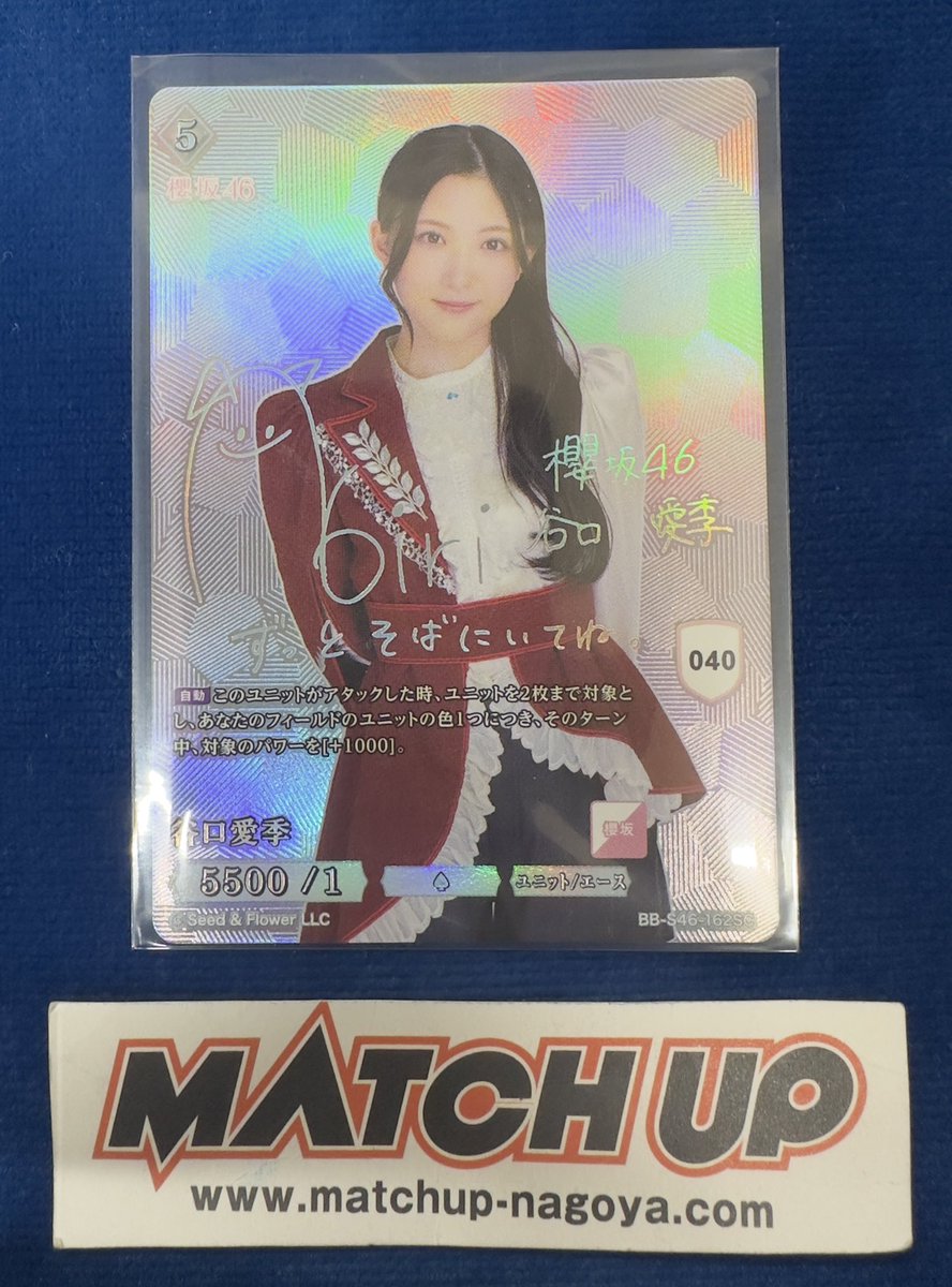 V 様 おめでとうございます🎉 櫻坂46×ビルディバイドより谷口愛季さん