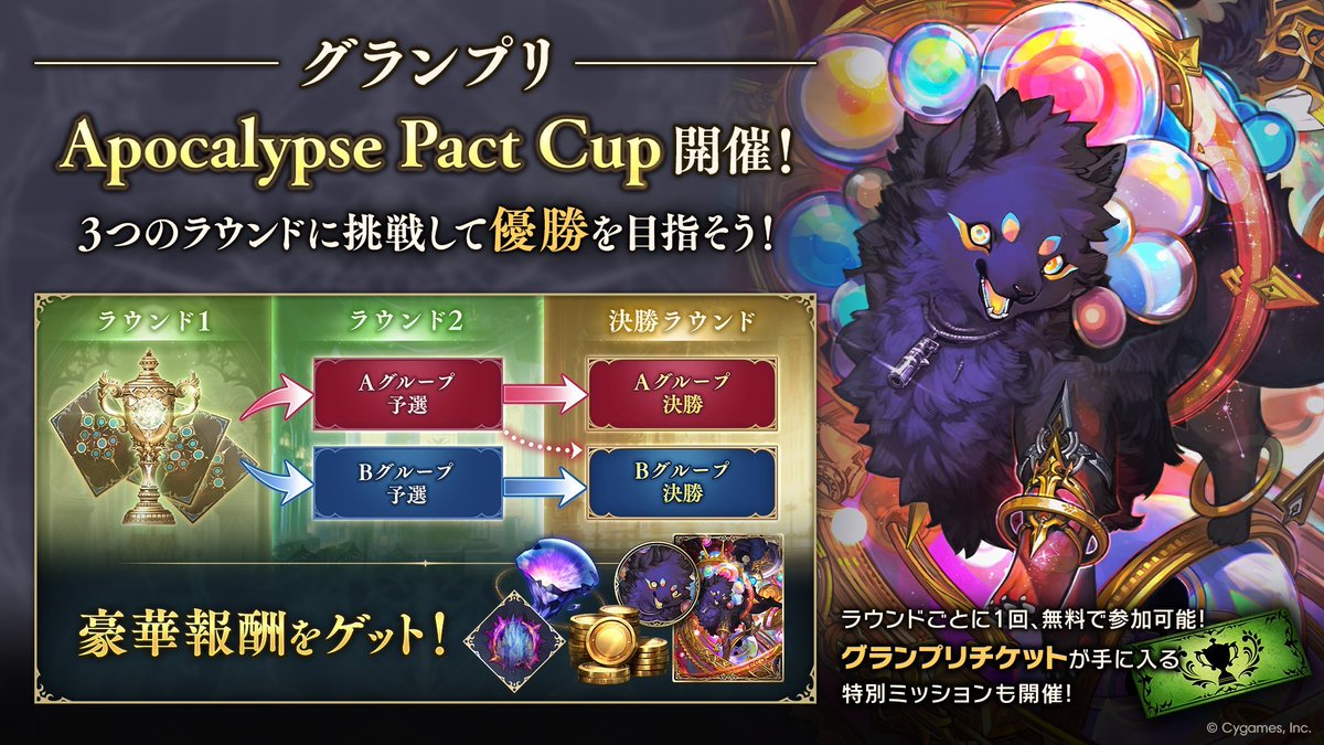 Shadowverse Magazine【シャドマガ】 tweet media