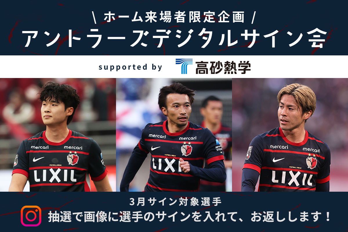 ✍️𝟑/𝟐𝟐 𝒗𝒔 𝑪𝑯𝑰𝑩𝑨 ━━━v━━━━━ 明日の千葉戦でも