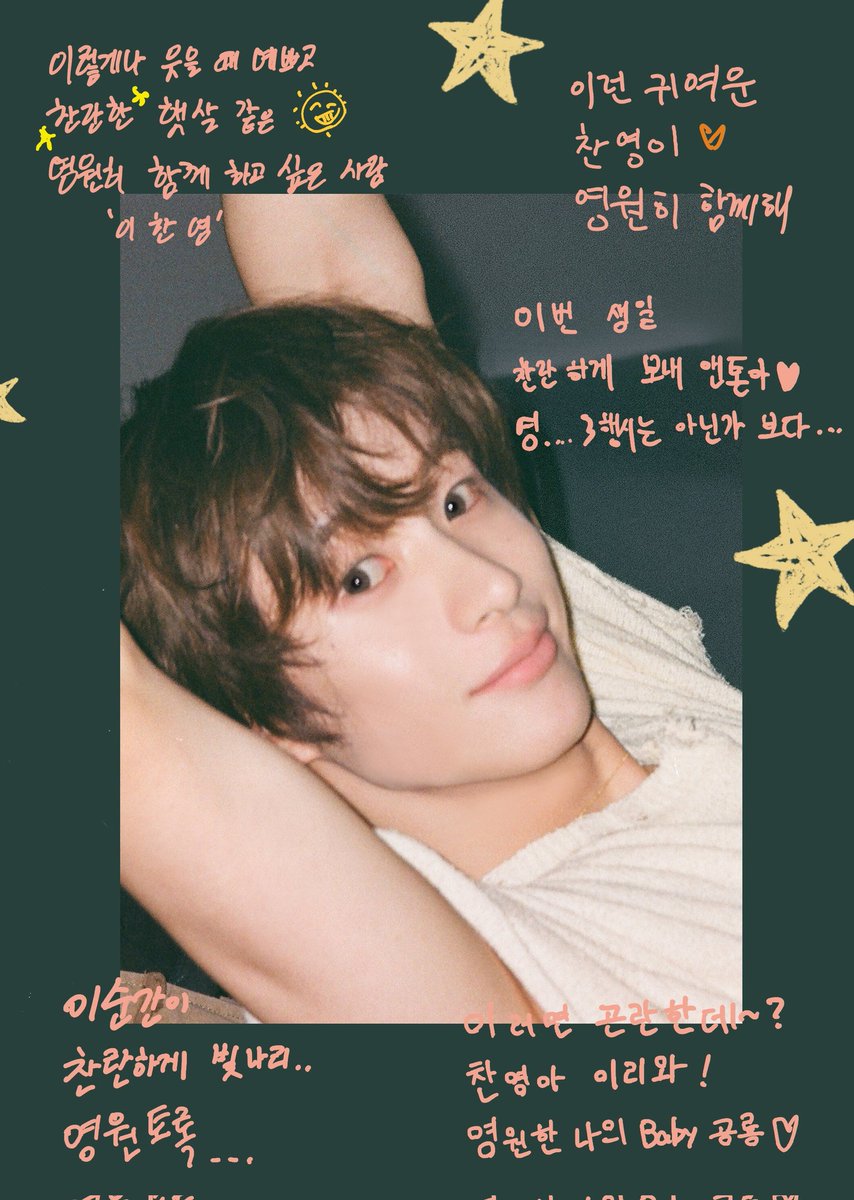 생일축하해 앤톤아아😚
#앤톤이_스물두번째_오디세이
#PUPPYBOSS_ANTON_HBD