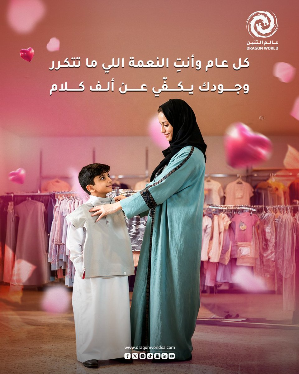 دراجون وورلد | Dragon World tweet media