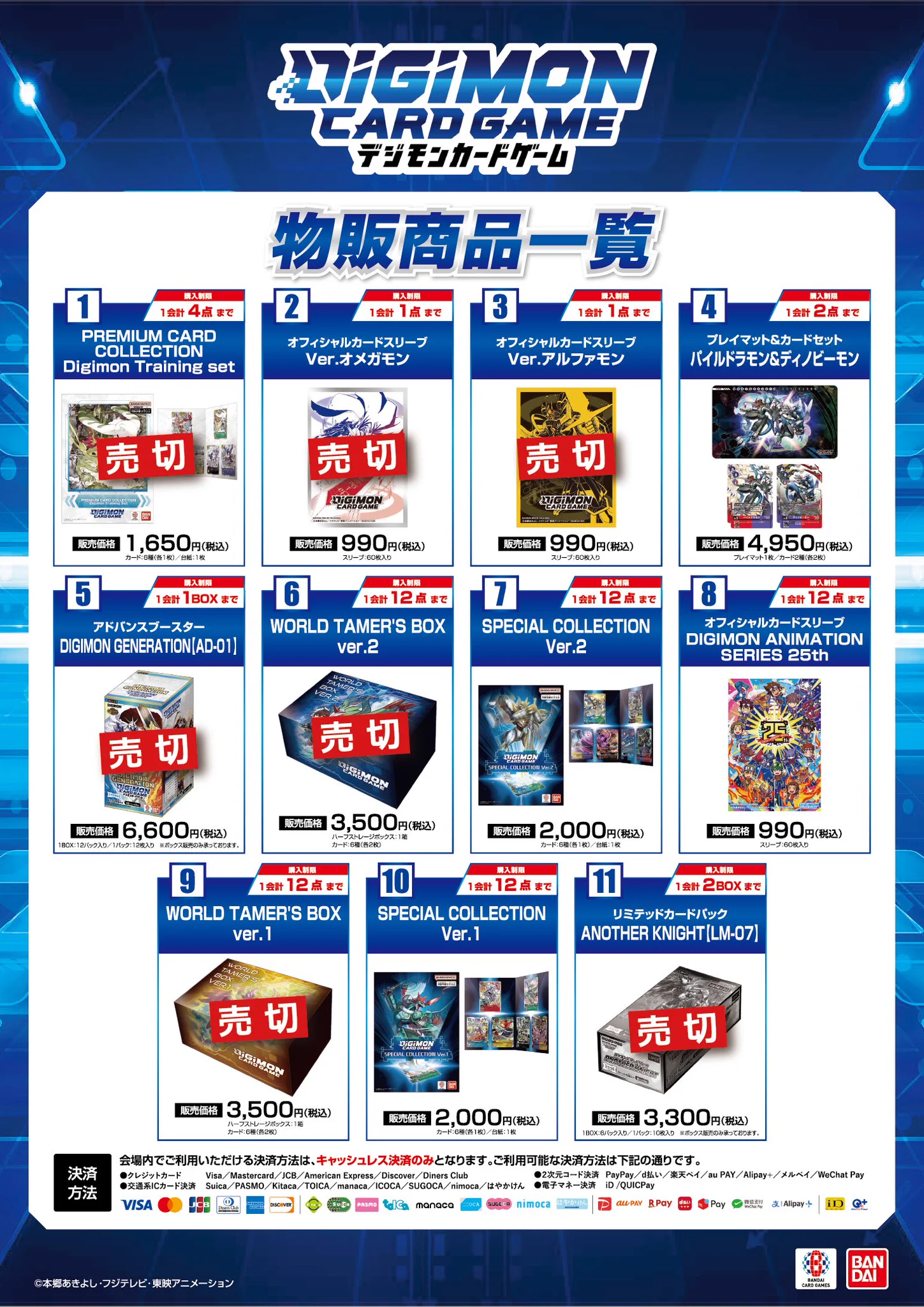 OFFICIAL】BANDAI CARD GAMES na platformě X: „《3/21(土)追加