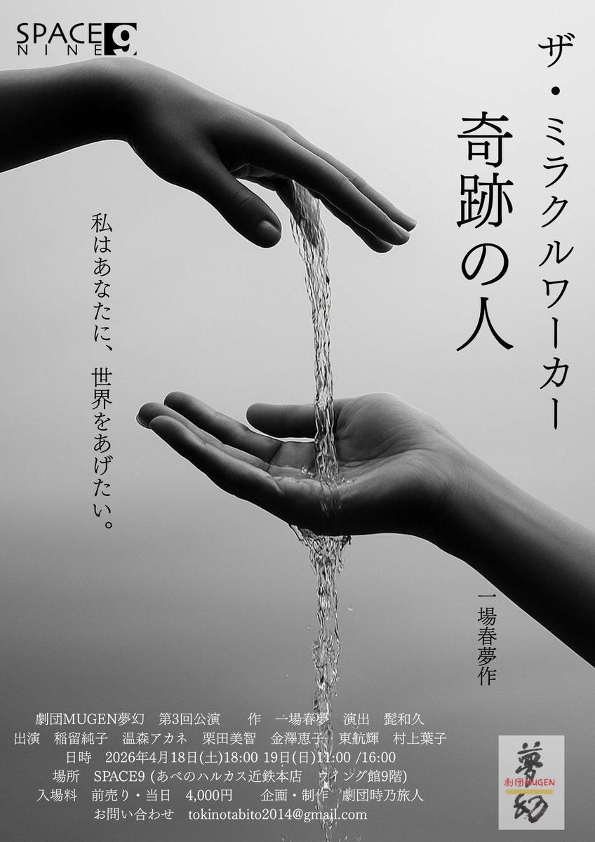 近鉄アート館／SPACE9 tweet media