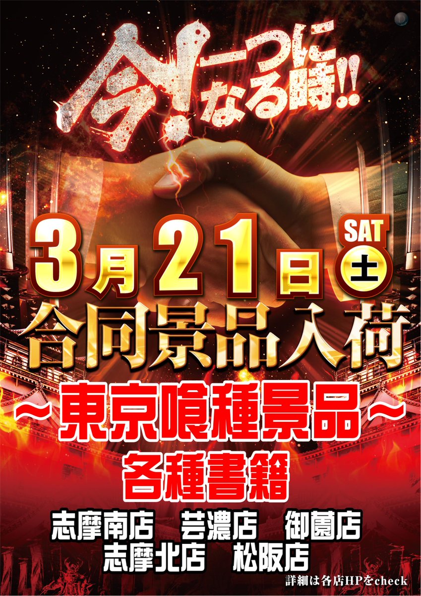 ダイナム三重志摩南店 tweet media