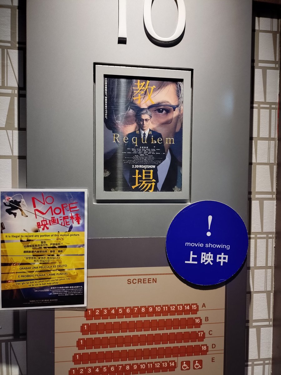 guchoko's tweet photo. 今日は教場観に来た😄
#TOHOシネマズなんば https://t.co/SKwOwfc6yf