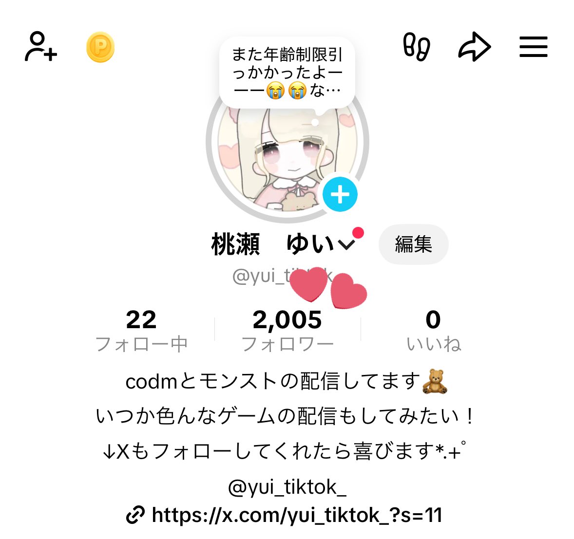 桃瀬 ゆい tweet media