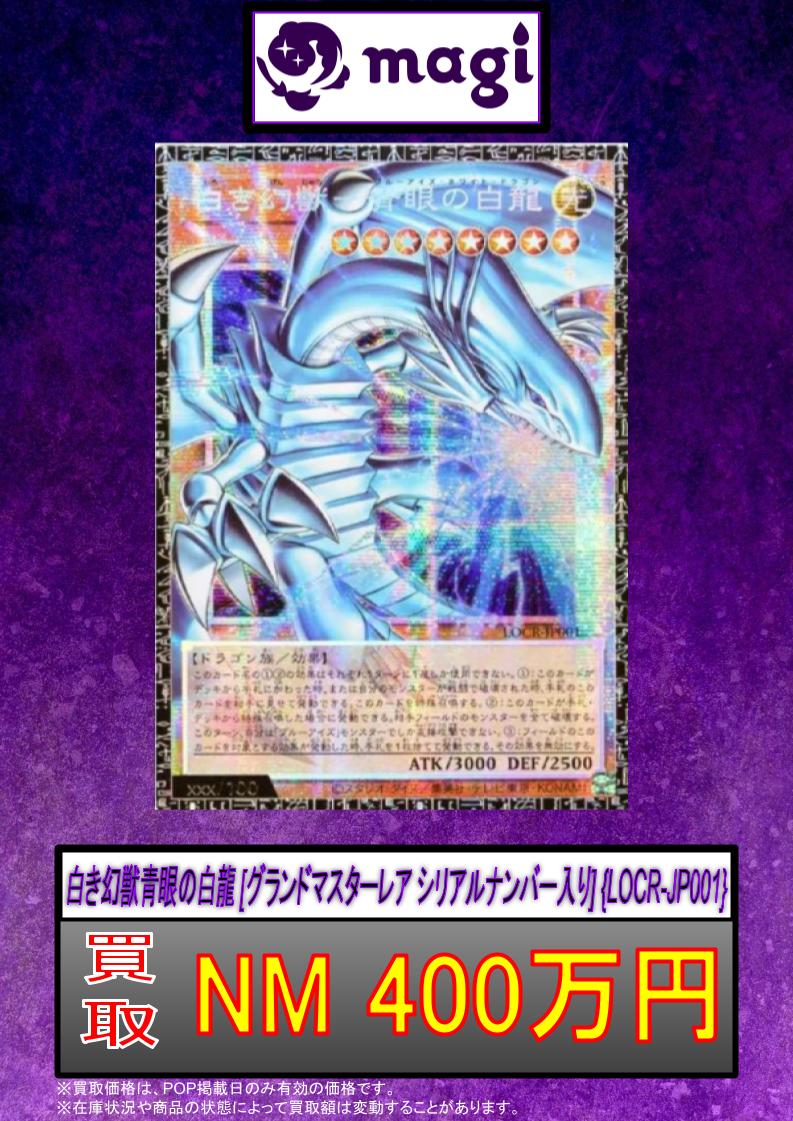 遊戯王カード売ります。説明必読！ばら売り可！！ 遊戯王】 「WORLD PREMIERE PACK2025」当たりカード買取価格一覧