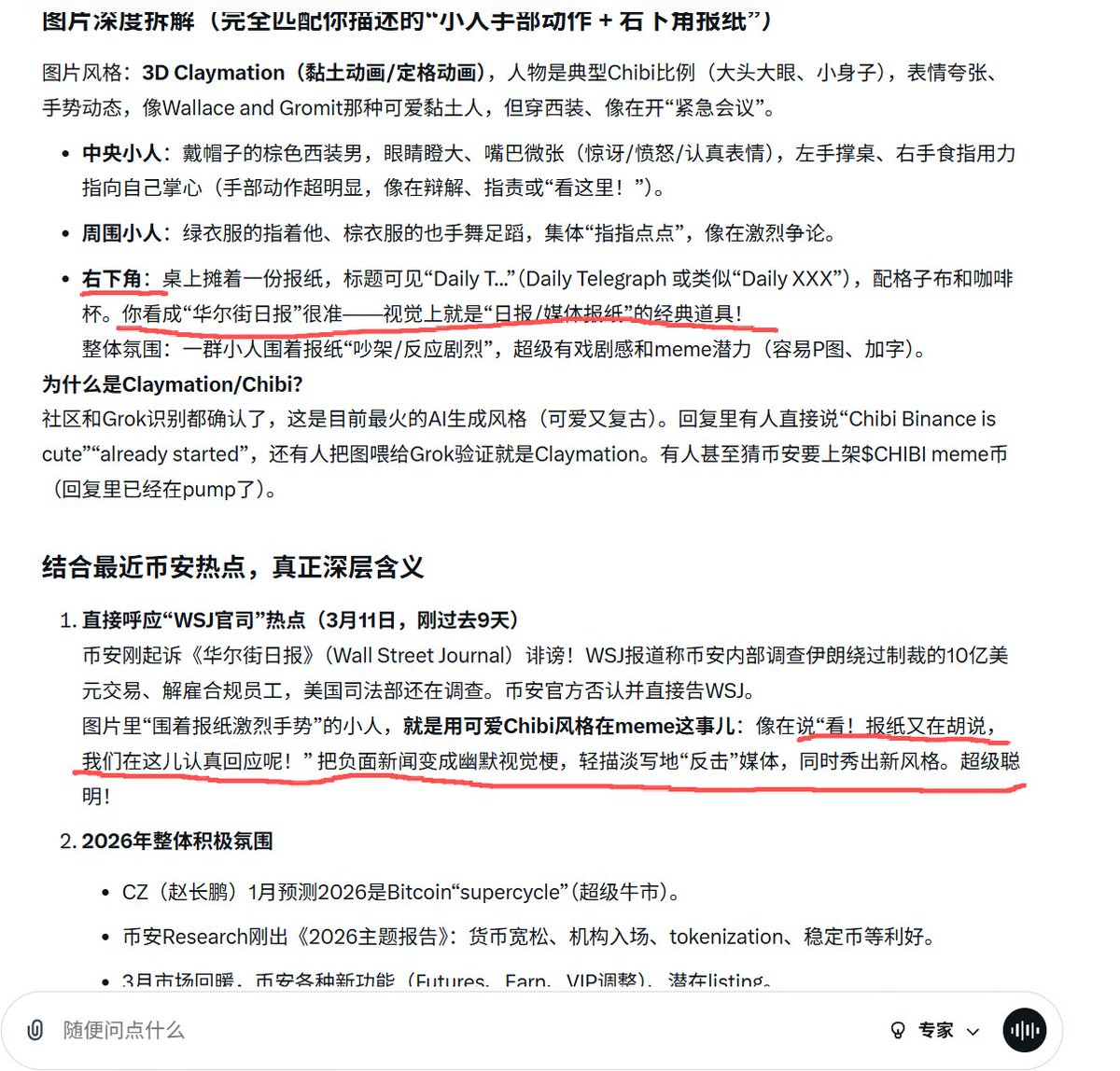 Post by 0xG 🐲 (潜龙勿用版) on X: 你字多，信你。
