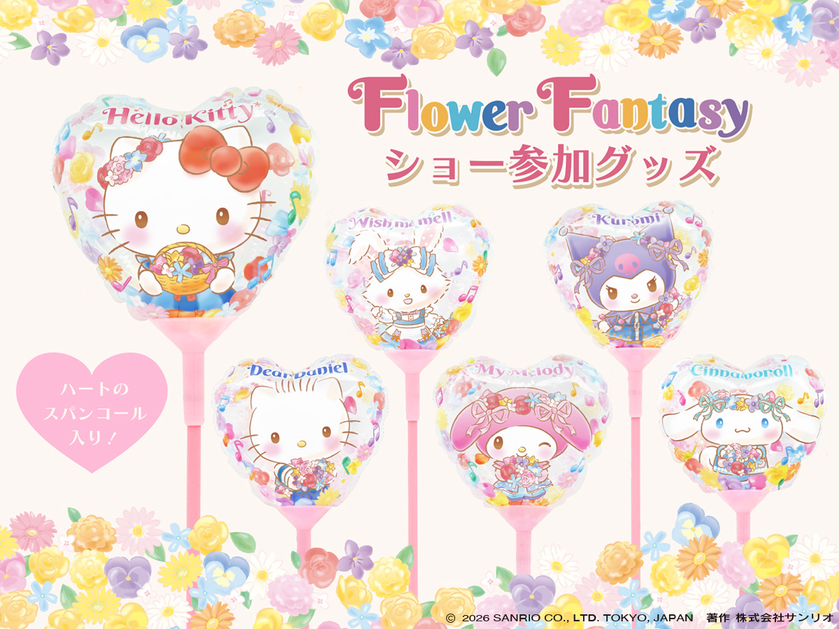 ハーモニーランド【公式】 tweet media