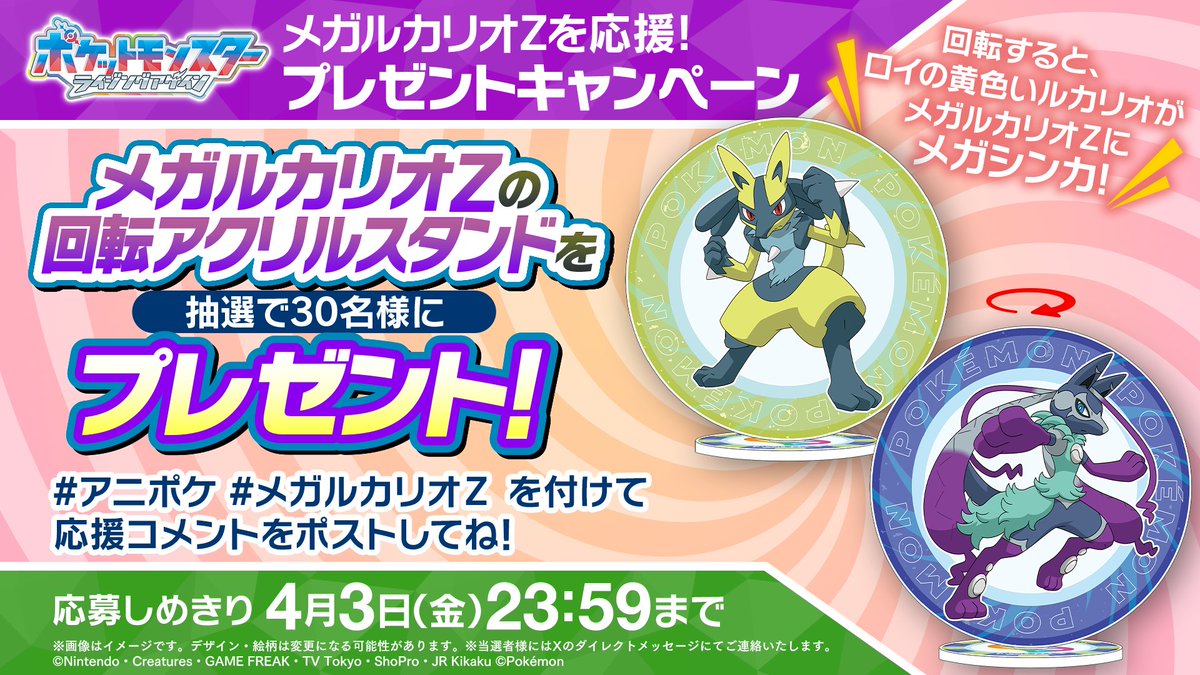 アニメ「ポケットモンスター」公式 tweet media