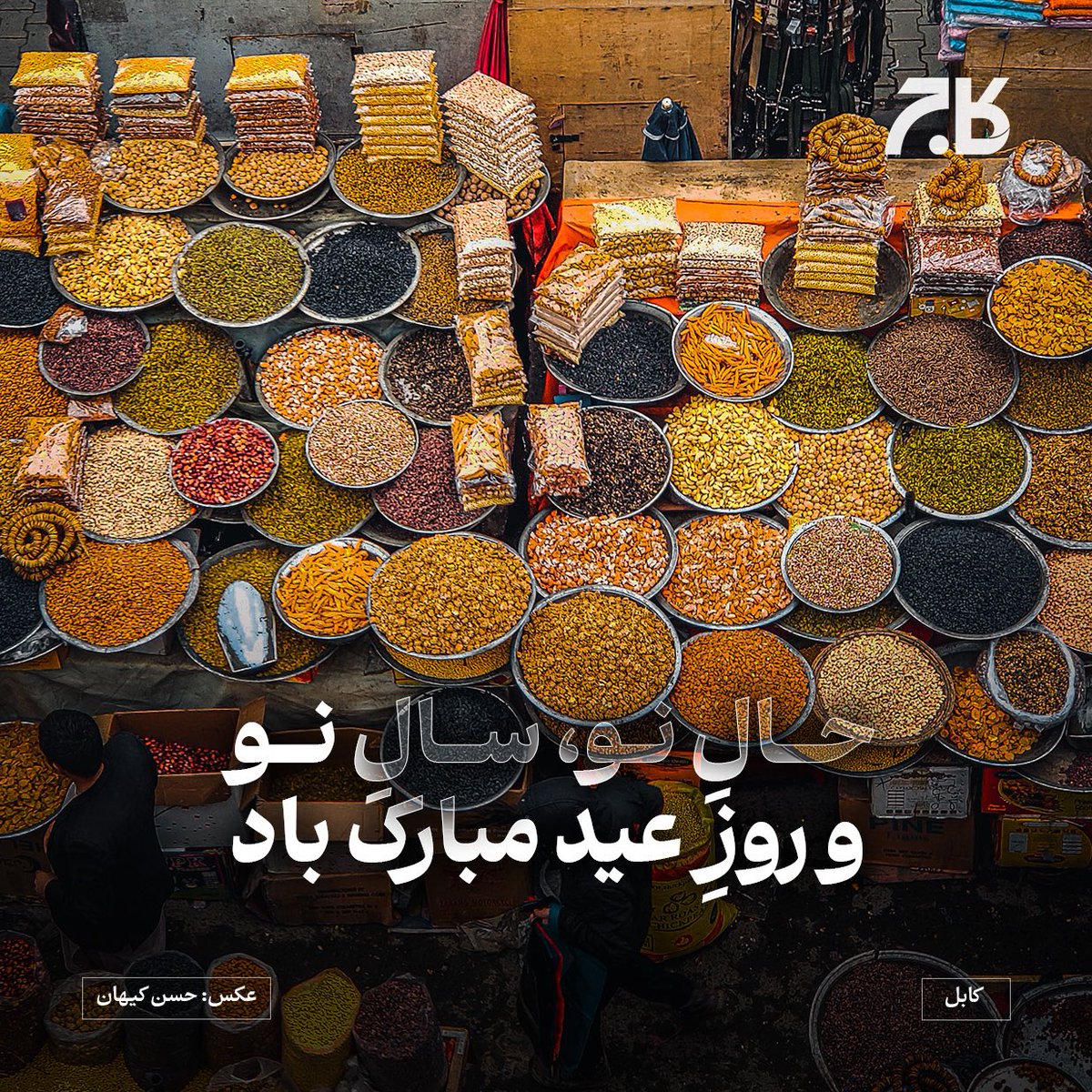 Kaaj Magazine tweet media