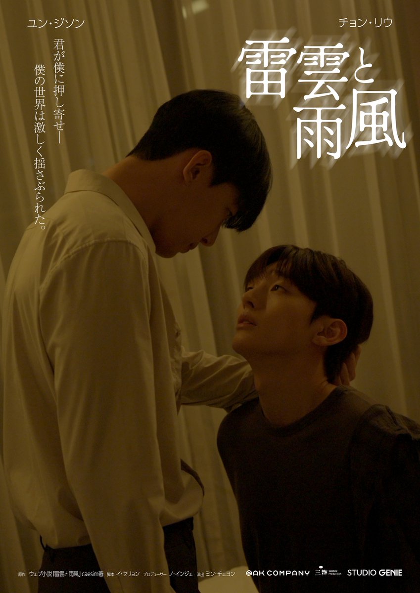 rakuten_asidra's tweet photo. 韓国BLドラマ「雷雲と雨風」
楽天TVで全8話完結!
ぜひご覧ください⛈️
🉐レンタル全話パック
⇒https://t.co/IHRxJqb6x5
👇20%OFFクーポンも使える
https://t.co/5RYr9Y9jXj
#雷雲と雨風 #천둥구름비바람 #ThundercloudRainstrom #윤지성 #정리우 #韓国BL #楽天TVで雷雲と雨風 https://t.co/Wro6qigYj7