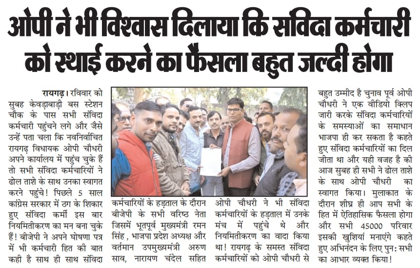 Voice of Chhattisgarh tweet media