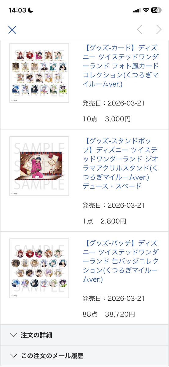 シュガー(甘ヤン)@初回プロカ必読 tweet media