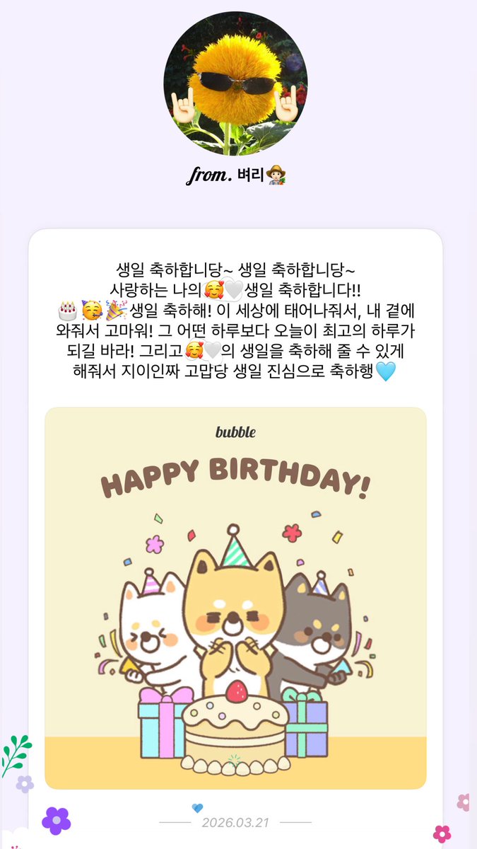 teotfpp's tweet photo. 최고의 생일 선물🤍 https://t.co/rvAXC24b5k