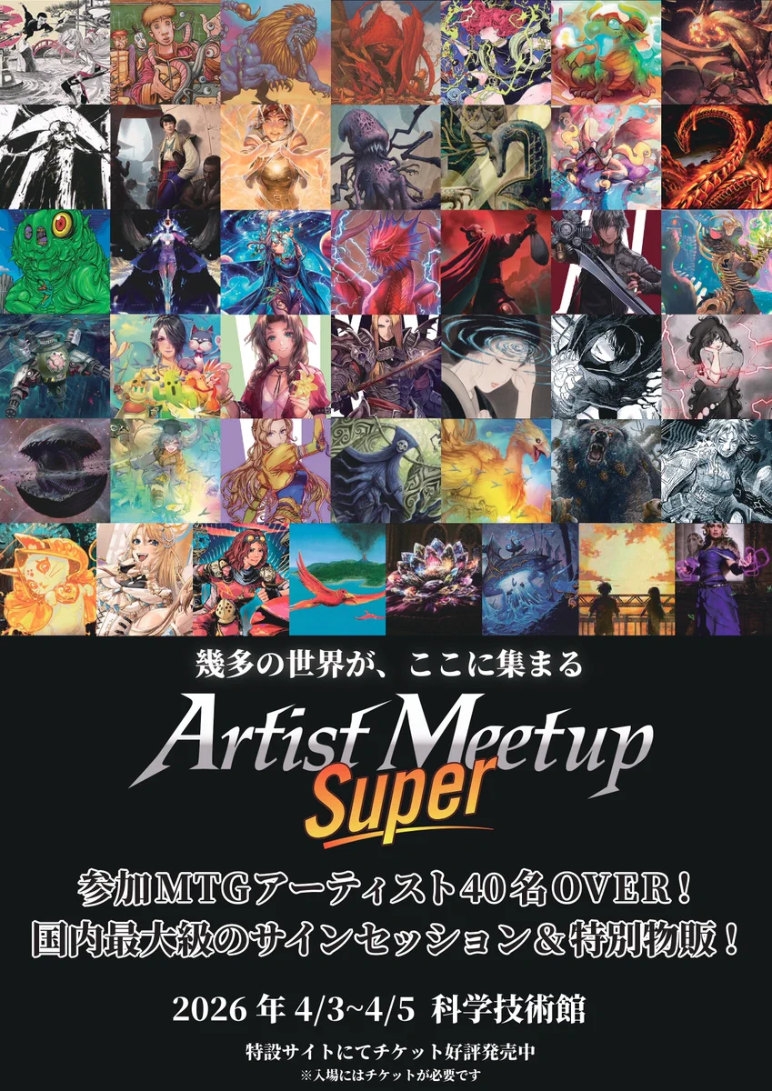 東京MTGのArtist Meetup Foil版オリジナルトークン20種 HD6P746a0AACwbg?format=webp&