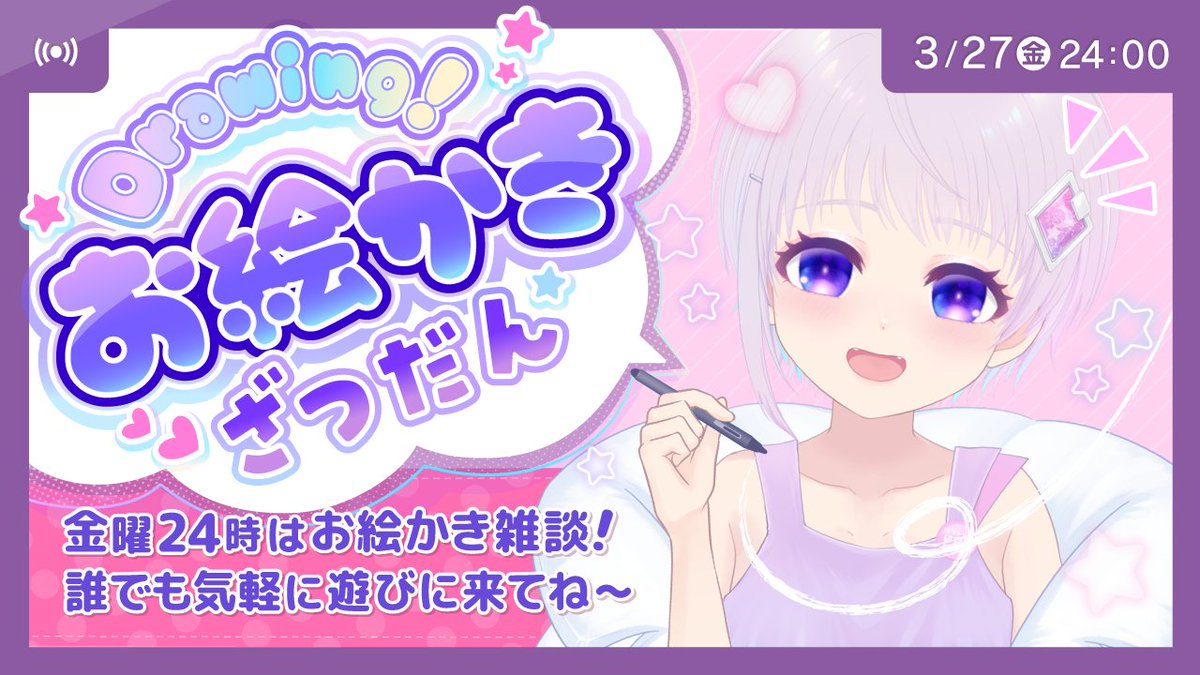 絵咲まくら🌸オフトゥン研究所🧪💜深夜帯配信中 tweet media