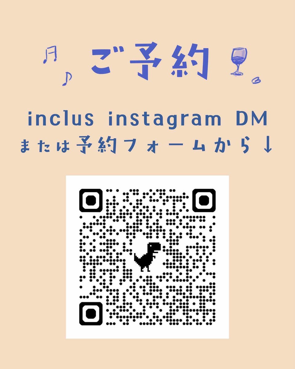 inclus wine and brewing (アンクリュ) tweet media