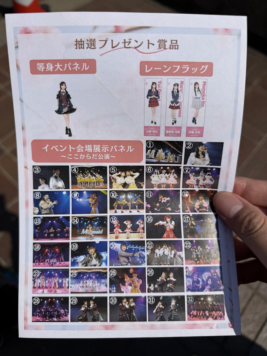 2026.3.21 京都握手会 ライブセトリ 影アナ 小栗有以 伊藤百花 M1