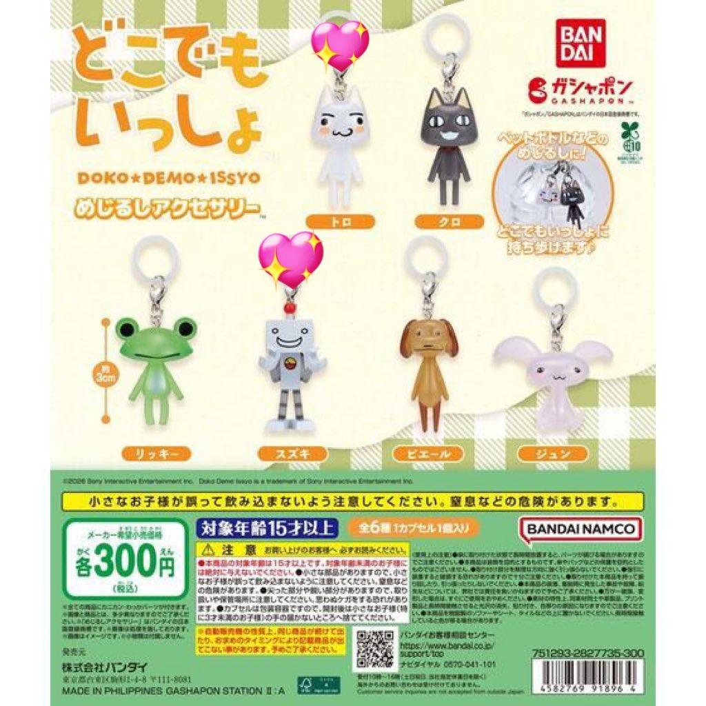 リオデジャネ色 tweet media