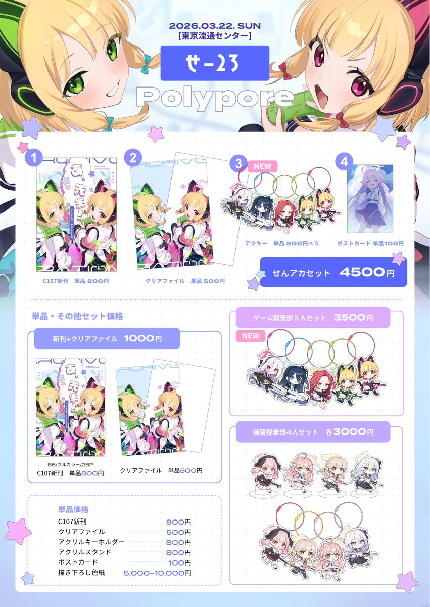 猿吉🍌せんアカ15【せ23】 tweet media