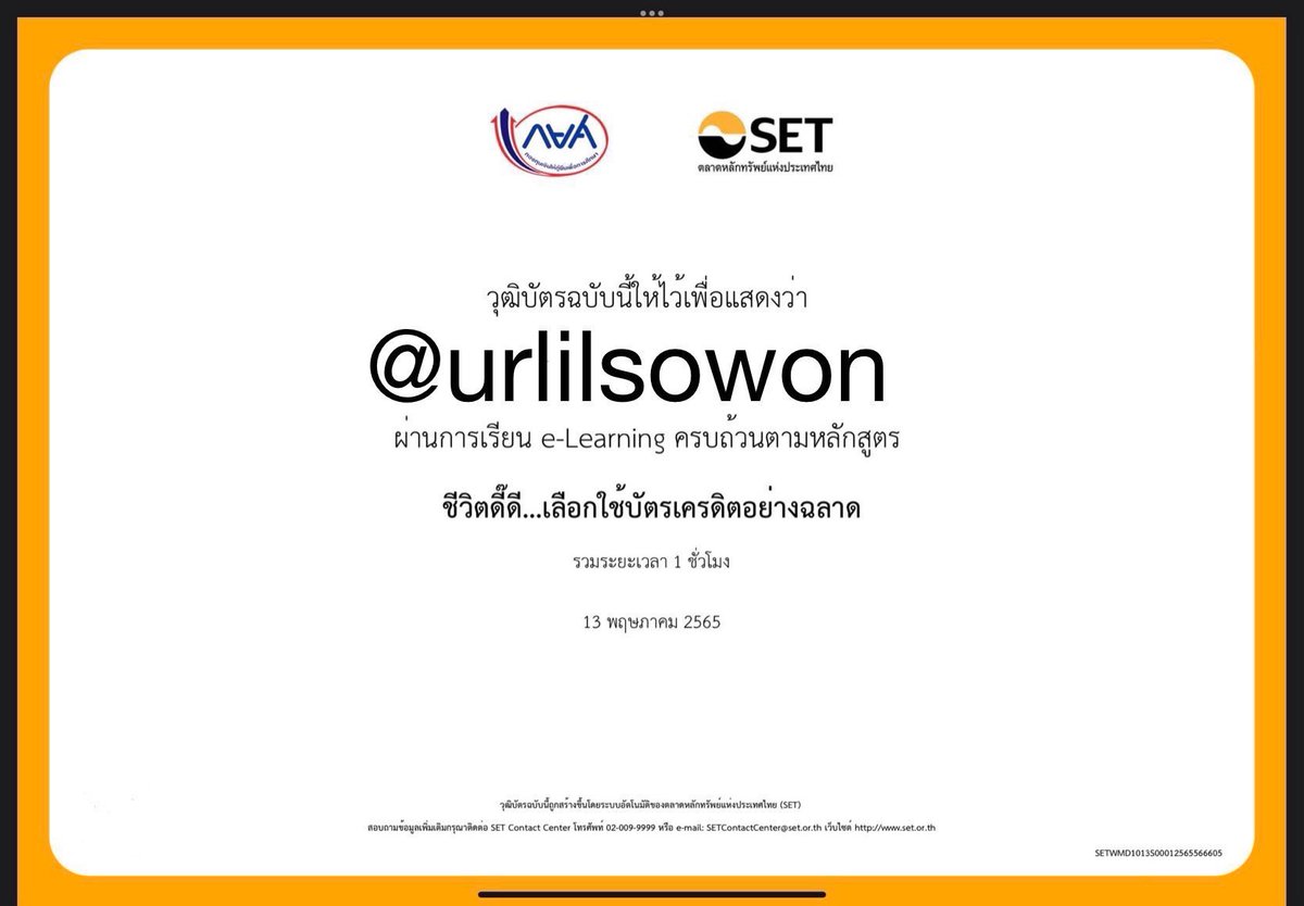 SWðĐĩ (āļāļīāļ§āļ§āđāļēāļ) āļĢāļąāļāļāļģ set-elearning tweet media
