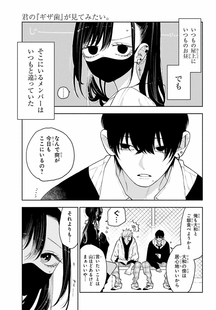 ガンガンJOKER4月号様で ギザ歯ちゃん11話載ってます☺️ 