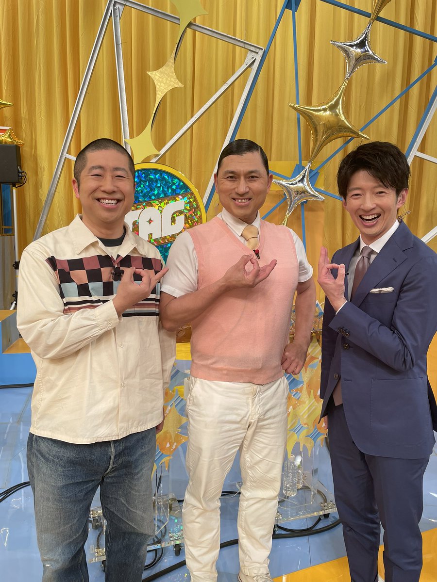 💰️#いくらかわかる金？ 📺今日よる8時54分〜 現在放送中の #超タッグ