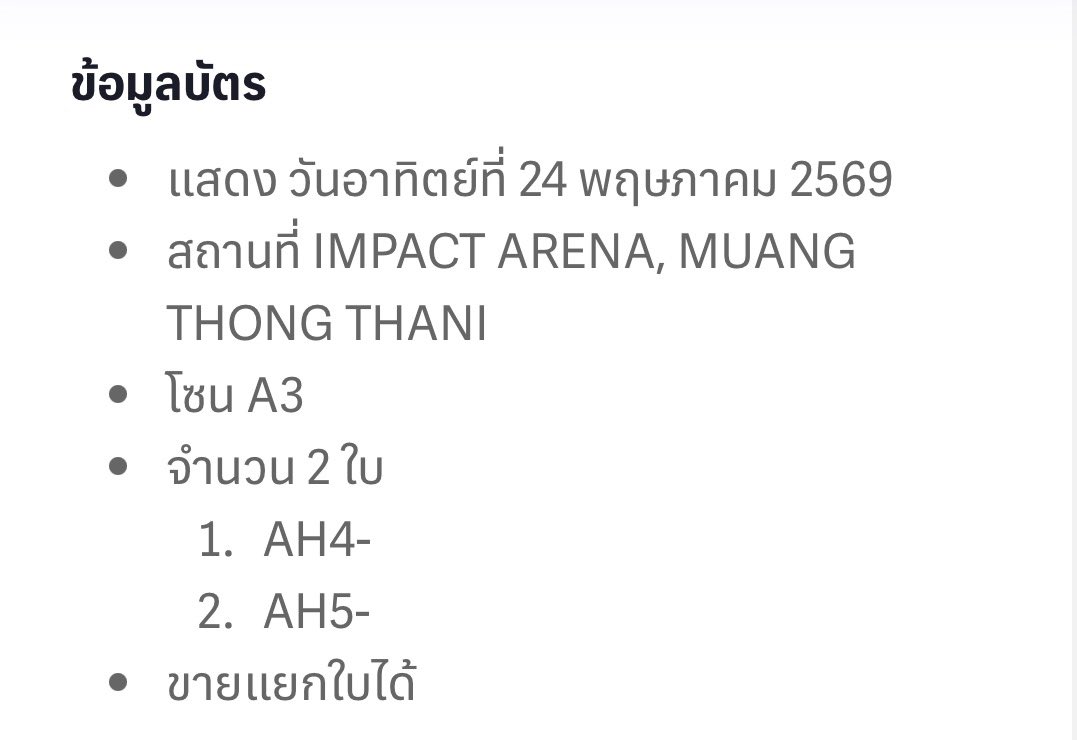 เอาดีๆ 5555555 คุมราคาบัตรหน่อย <a href="/Tixxa_official/">Tixxa ซื้อขายตั๋ว ไม่น่ากลัวอีกต่อไป</a>  #LOLFanfest2026