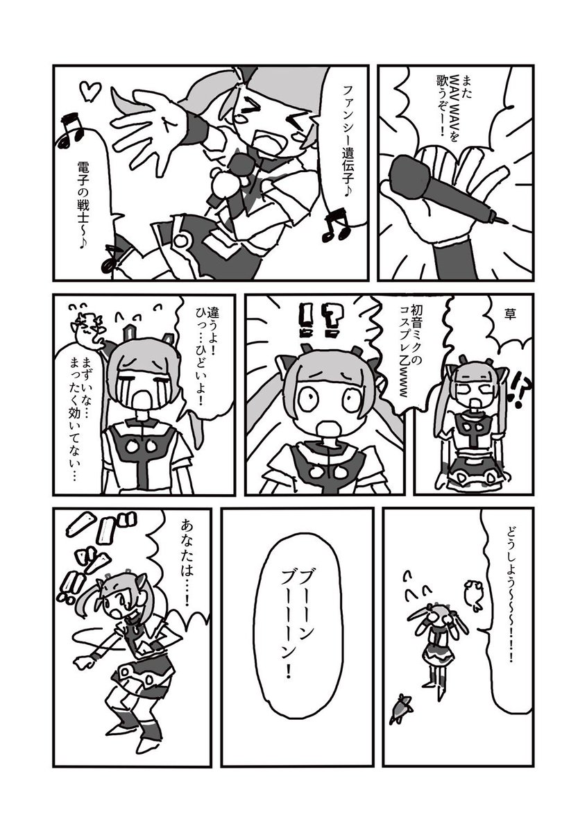 okotayuni's tweet photo. "電子の戦士"ソロアイドル怠田ユニが
誕生するまでの話(0/3)

#漫画が読めるハッシュタグ
#怠田ユニアイドル完結 https://t.co/rNVWvoFkou
