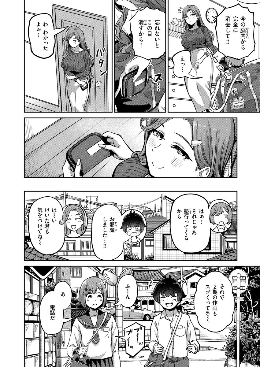ママで発散しましょうね(パンダエキス)｜無料エロ漫画試し読み