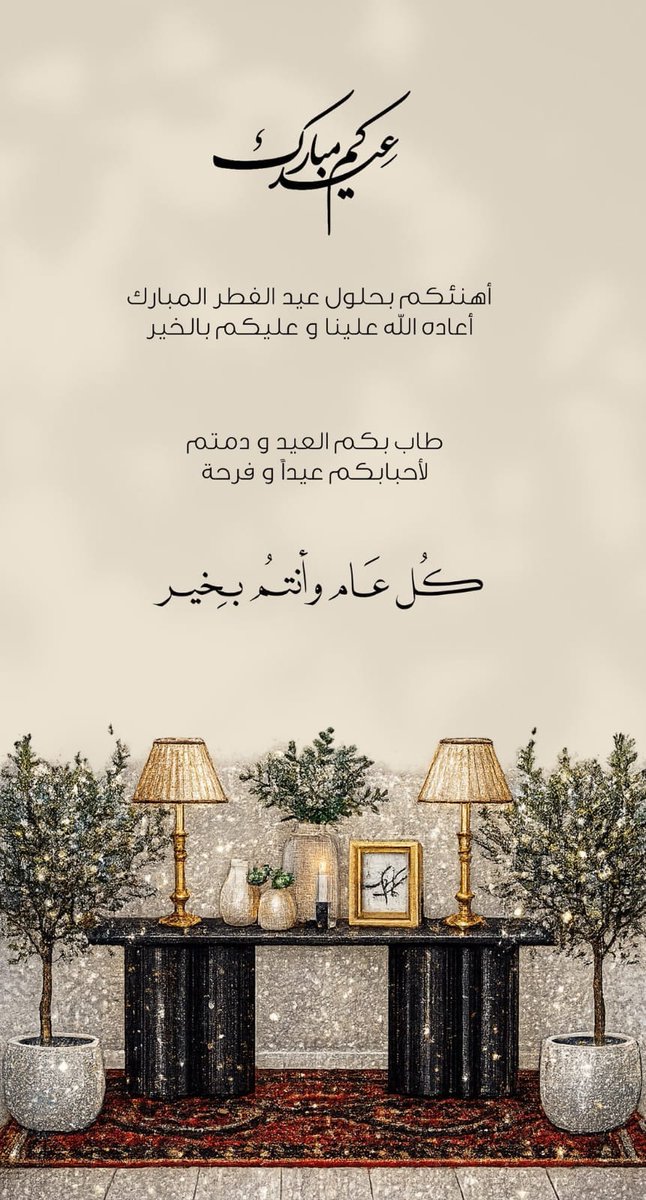 mhanispatel's tweet photo. #عيد_الفطر_١٤٤٧ه #٣٠_رمضان #eidMubarik #eid https://t.co/G0Dv1O72Xk