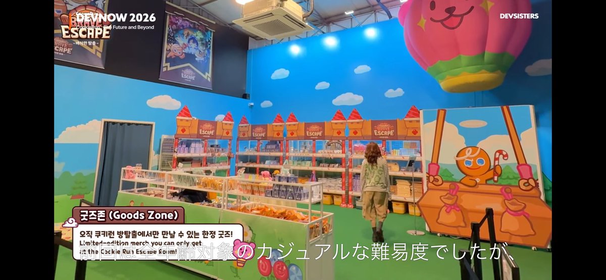 CookieRunInfoJP's tweet photo. [クッキーランの脱出ゲームが日本進出]
- THANK YOU DEVSISTERS
• 重要なものを見逃していたので更新しておきます。
• 詳細分かんないですが、どこに日本の何処に展開するかまだ分かりません。
• 何処まで成長するんだこのコンテンツ…
#クッキーラン https://t.co/e8Xfuzmnn8