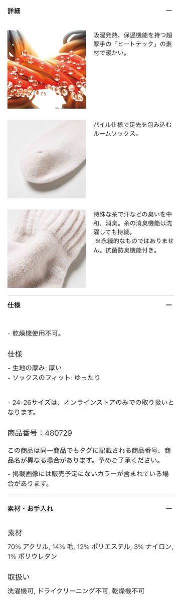 ユニクロのやり方、女性の料理が勝手に減らされるのと一緒じゃない？
なんで同じ商品名、同じ値段で素材変えるの？男性用と女性用の素材なんかいちいち見比べて買わないだろ…