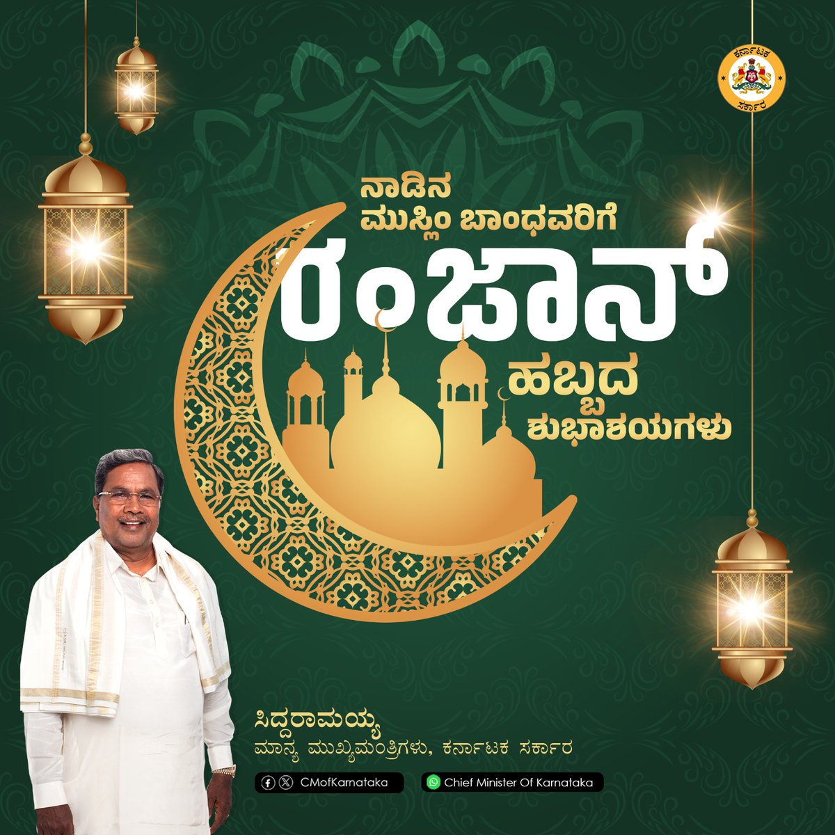 Siddaramaiah tweet media