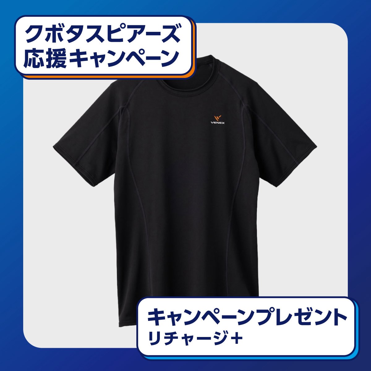 VENEX ベネクス【公式】 tweet media