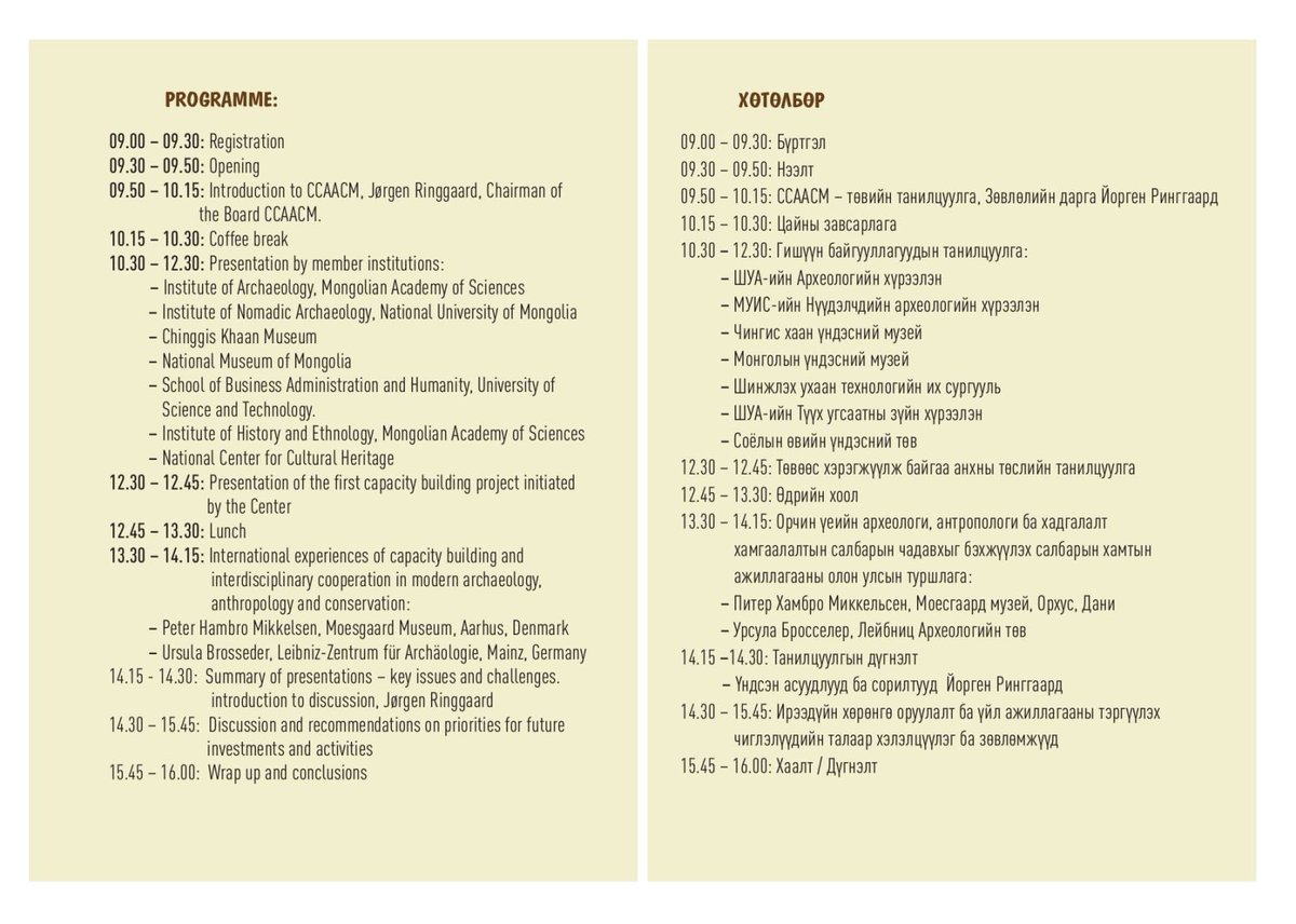 MONGOLIAN ARCHAEOLOGY (Монголын археологи) tweet media